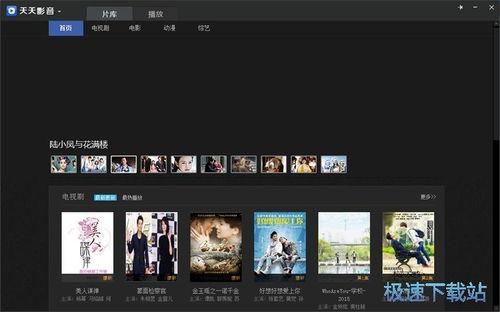 天天在线视频.1,精彩内容抢先看