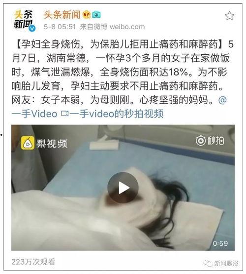 孕妇完整版在线视频