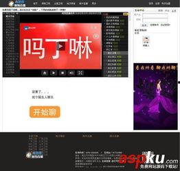 php写在线视频直播,基于PHP技术的在线视频直播系统构建概述