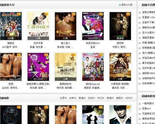 超综合碰在线视频区