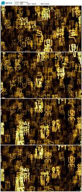 中国篆书在线视频,在线视频中的千年书法传承